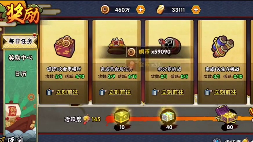 一周居然涨了4k金币，难以置信#火影忍者手游 #游戏日常 #火之意志 #火影 #日常vlog