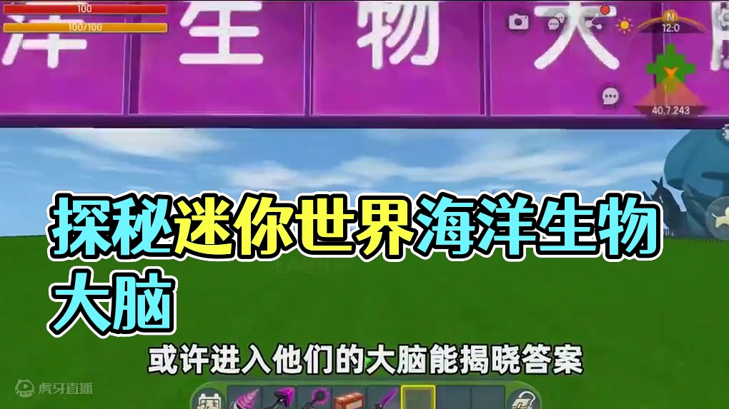 #抖出你的迷你世界 #抖在迷你绽放 #游戏日常 #迷你世界 #迷你超好玩