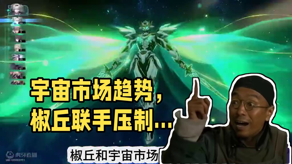 冷知识椒丘和宇宙市场趋势可以一起上场 #崩坏星穹铁道 #明霄竞武试锋芒