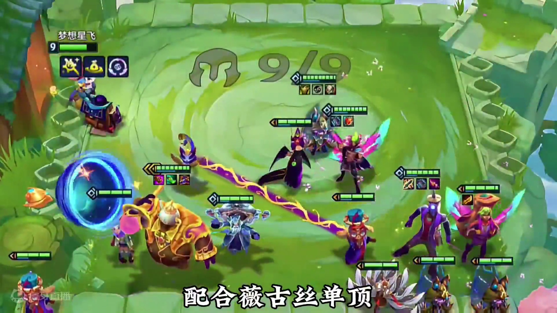 《增伤流巴德》 版本最冷门的上分阵容，主C能增伤能输出！#金铲铲之战魔法乱斗  #金铲铲香水宝石 #