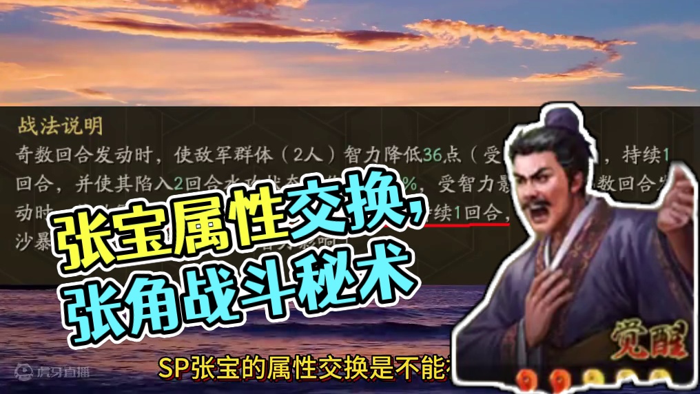 张角神队之张角沮授SP张宝 #三国志战略版 #三战创作者计划