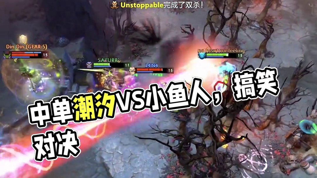 中单潮汐VS小绿人？冠绝局都是这么玩的吗？#dota2 #dota