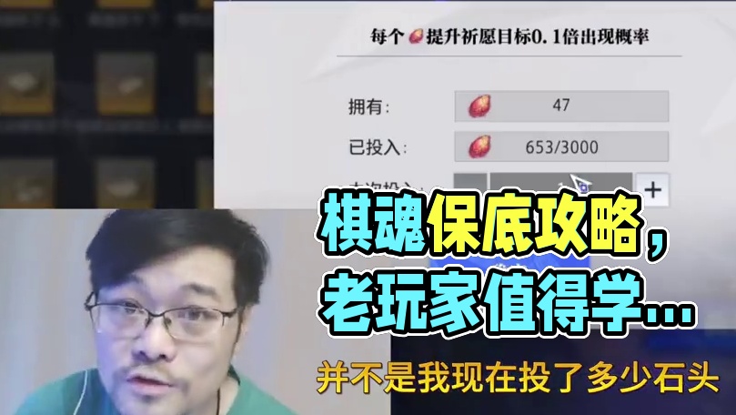 全民棋魂武器时代即将到来？棋子保底机制你看懂了吗？祝大家早日登基哦！#晶核coa #晶核全民星计划 