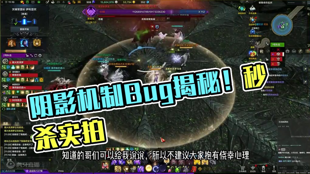 可能是bug！阴影机制目前走错仍然秒杀 #命运方舟 #命运方舟一周年 #寻找命运方舟最有才的你#命运