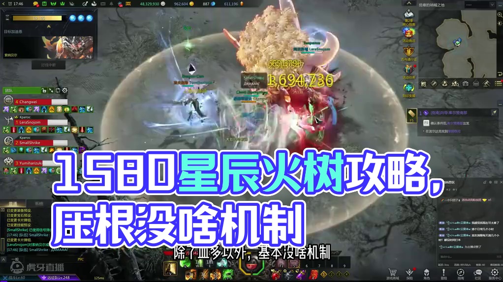 1580星辰护卫火树攻略 #命运方舟 #命运方舟一周年 #寻找命运方舟最有才的你