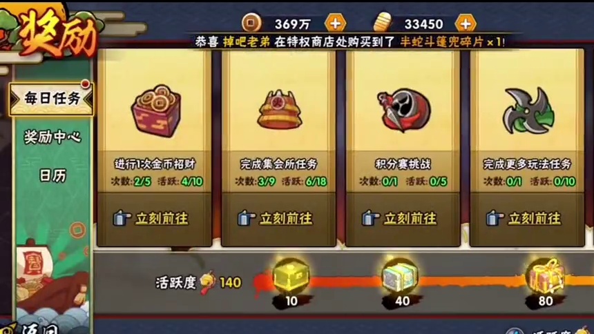 五星之后也要刷。90级前精英全扫90之后只扫ab#火影忍者手游 #游戏日常 #火之意志 #火影 #日