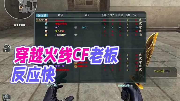 #穿越火线 #又菜又爱玩系列 #cf16周年