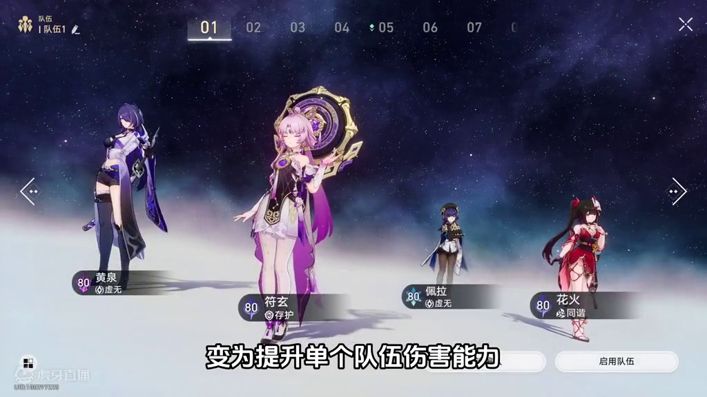 【花火复刻 抽取建议】抽卡规划/星魂提升率 #崩坏星穹铁道#明霄竞武试锋芒 #崩坏星穹铁道攻略 #花