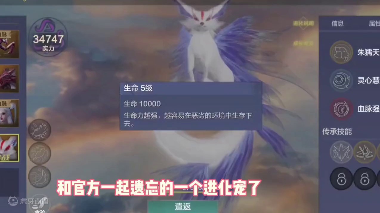 山海里最没存在感的进化宠，没有之一，给你3秒能说出它的名字吗 #妄想山海 #妄想山海鲲鲲福报 #游戏