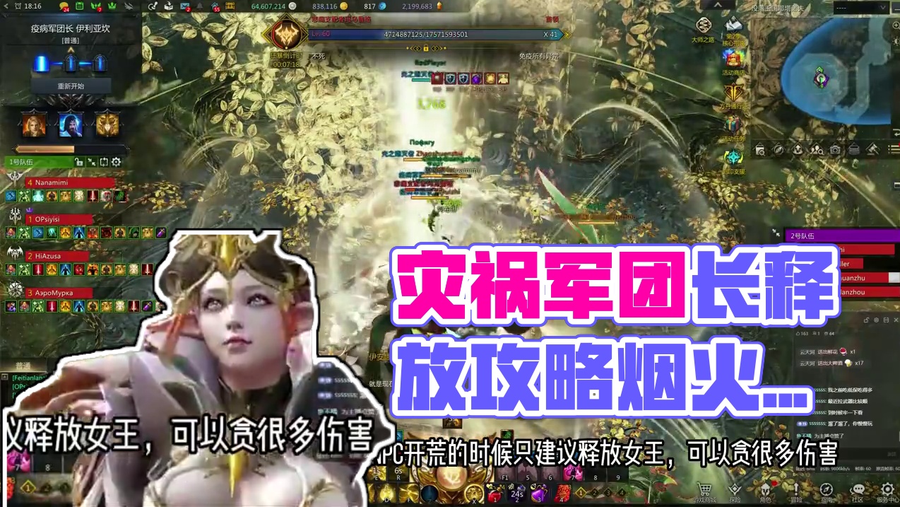 求人不如求己！灾祸军团长NPC释放攻略！ #命运方舟 #命运方舟新军团长 #寻找命运方舟最有才的你 