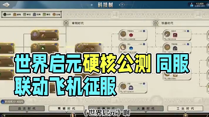 这波属实有排面#世界启元 #手游推荐