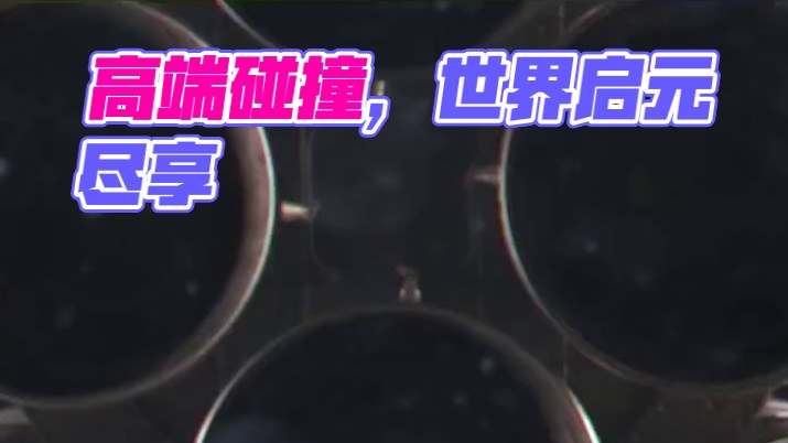 这高端食材太上头了#世界启元 #世界启元手游