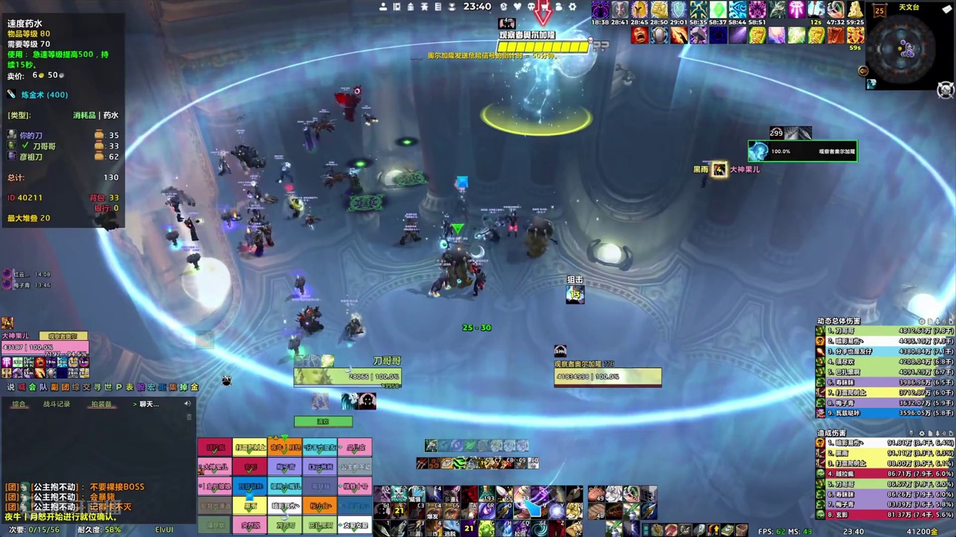 奥杜尔装备太贵买不起啊，观星难道不是站桩输出吗？ 观星带三个躺尸打狂暴了！#魔兽世界 #观星者奥尔加