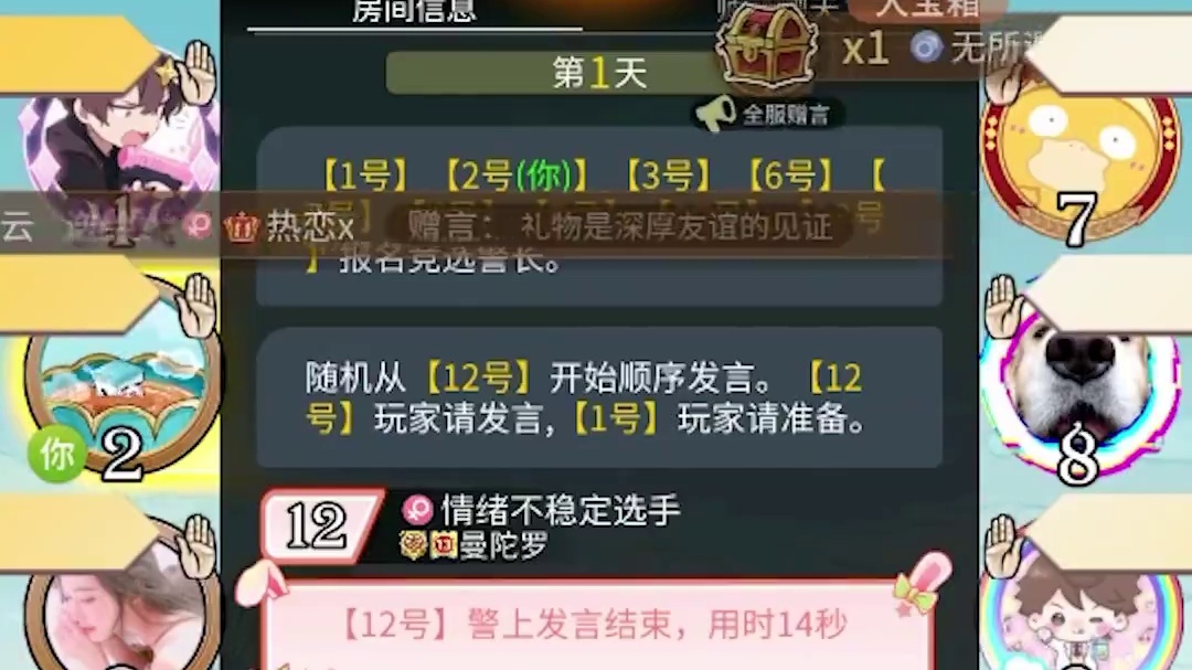 板子：镜隐迷踪。小枪孙站对边沾沾自喜，原来水友里大神才真的多#狼人杀 #神秘狗 #网易狼人杀 #狼人