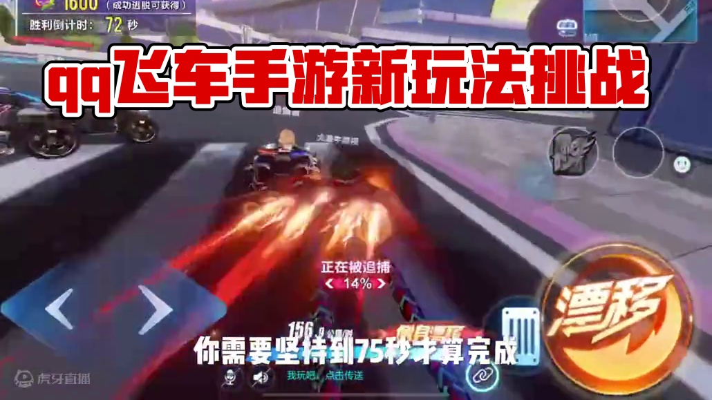 #qq飞车手游 #qq飞车手游公测6周年