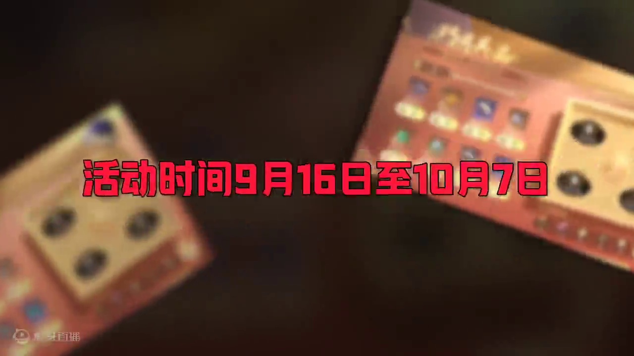 新特技自选，副本打1得2！百万交子！逆水寒中秋活动奖励曝光 #逆水寒手游  #逆水寒手游攻略  #逆