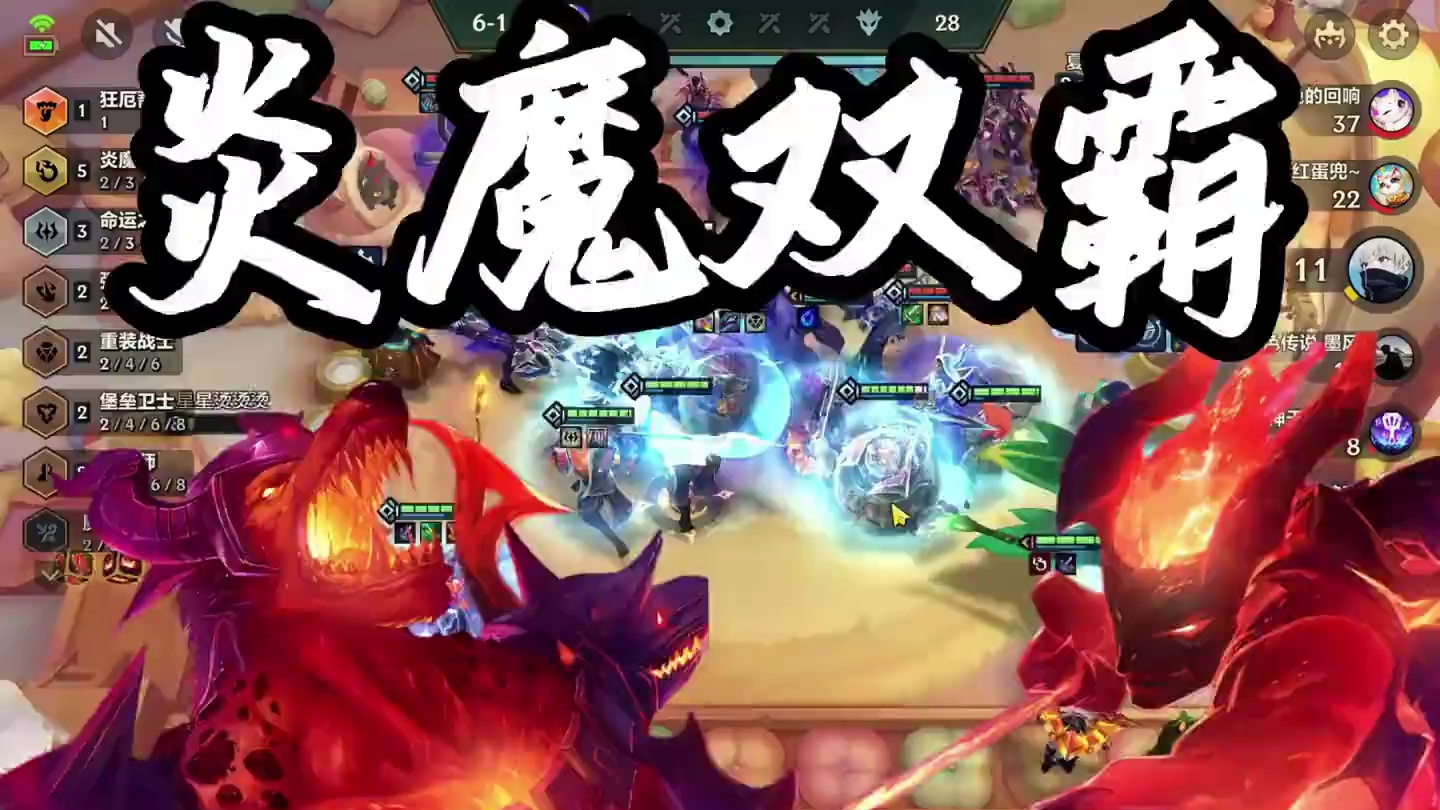 炎魔枪手，维鲁斯狗头双霸，赛季初又一超模阵容，冲分必学！！ #金铲铲之战魔法乱斗 #金铲铲香水宝石 