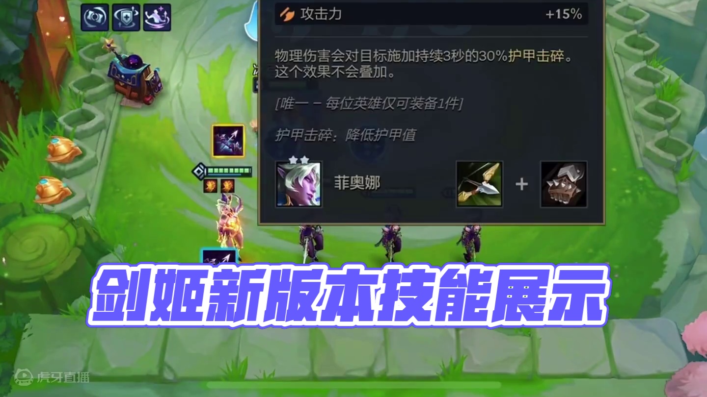 剑姬现在的版本怎么样 #金铲铲之战魔法乱斗