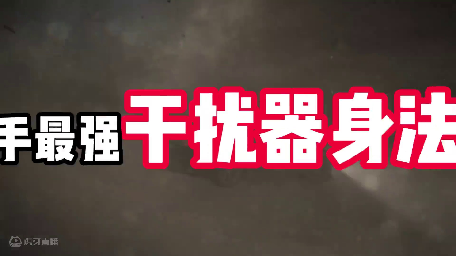 #极品飞车集结公测 #极品飞车集结 #101俱乐部 无敌点位被修复怎么办？热力追踪赛车手最强身法教学