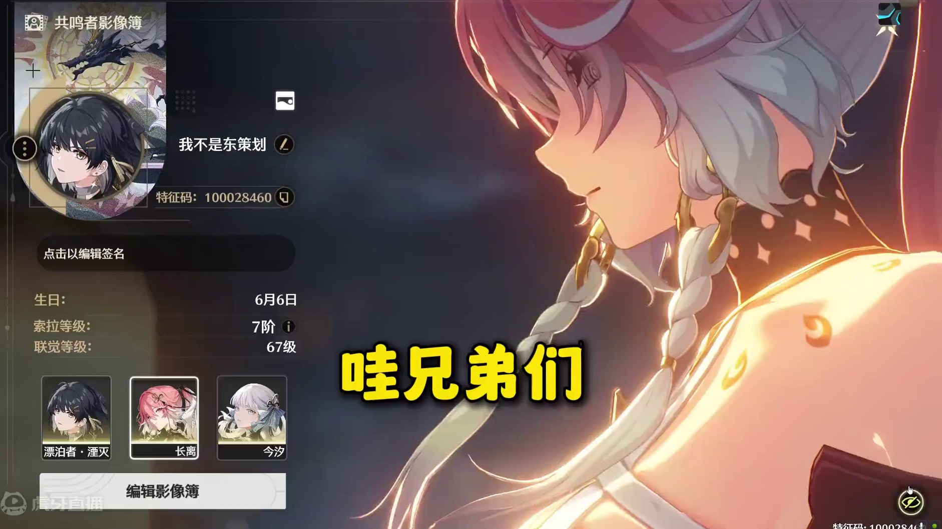 我该不会是最后一个才知道，现在可以无限看老婆抽卡动画的人吧！ #鸣潮 #鸣潮折枝