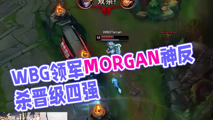 WBG3:1战胜NIP，晋级到季后赛四强成功拿到复活甲！牢钰直接闷了：脑袋瓜嗡嗡的！NIP世界赛积分