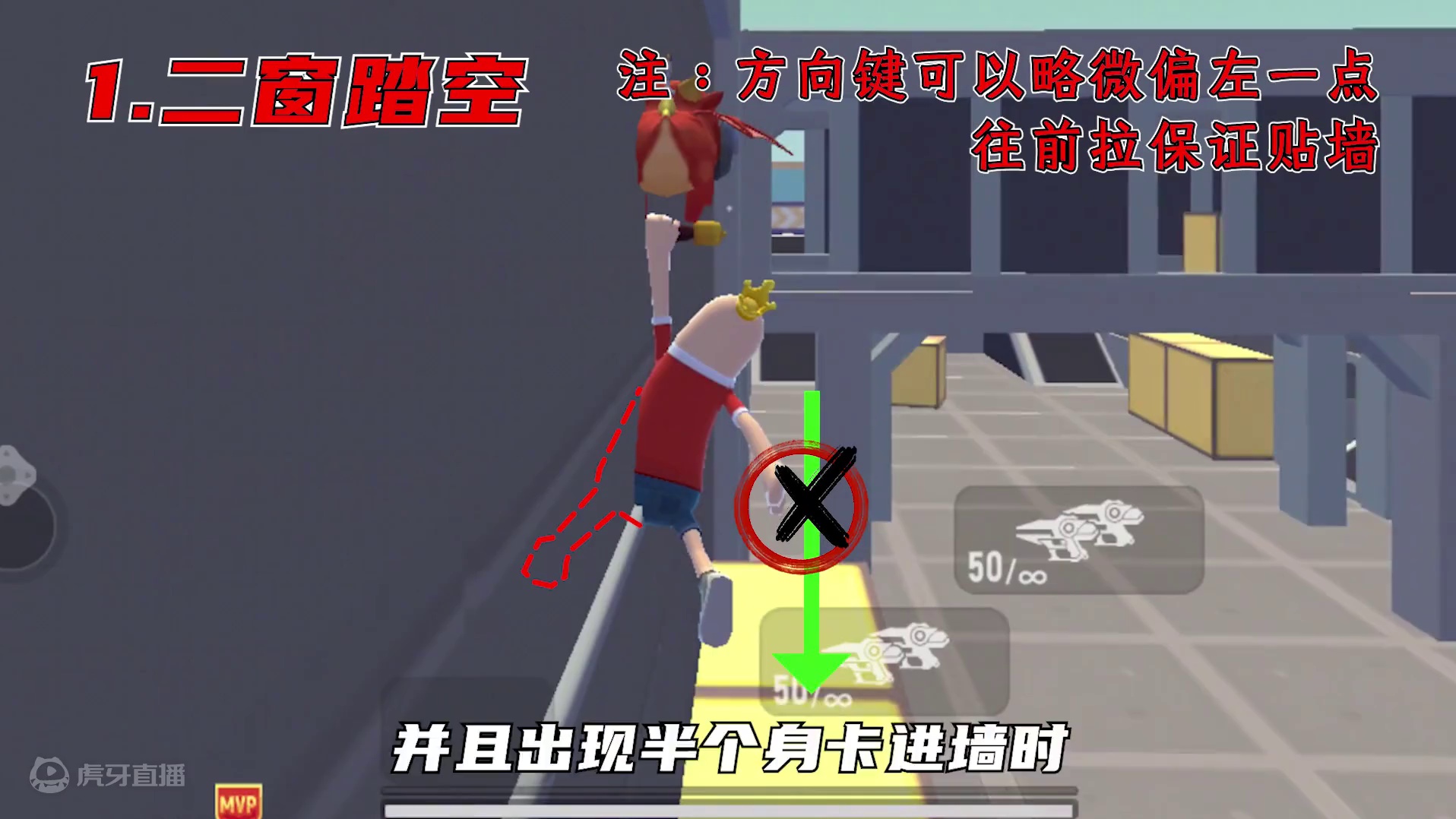 【粉丝投稿】团队五号广场三大进阶身法，感谢粉丝分享的踏空身法教学~#香肠派对周星星 #游戏教学 #团