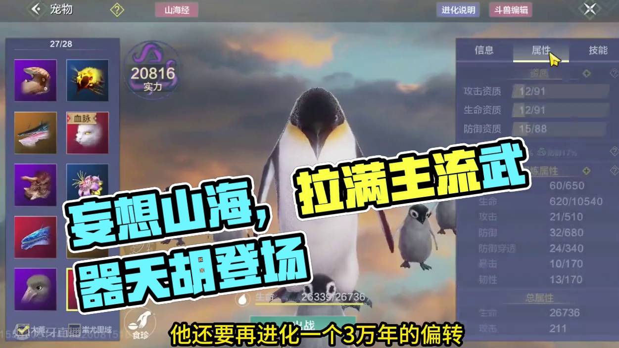好刺激！上来就拉满之后居然开出了今年第一个主流浑天武器 #妄想山海 #妄想山海鲲鲲福报 #搞笑