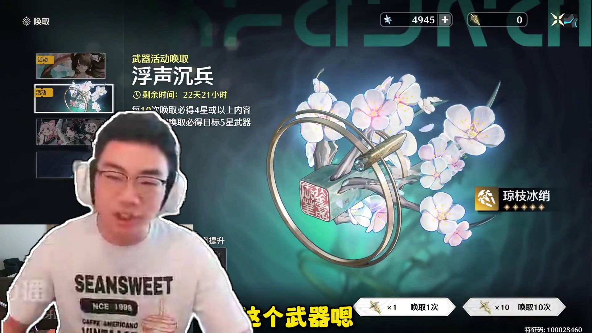 【鸣潮东Sir】折枝抽卡实录节目！ #鸣潮 #鸣潮折枝 #抽卡