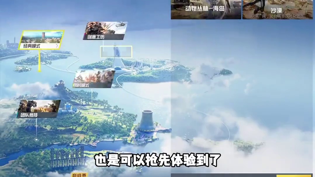 新版本“雪豹”火了，老六必备爬墙神器！ #和平精英体验服 #和平精英极清画质