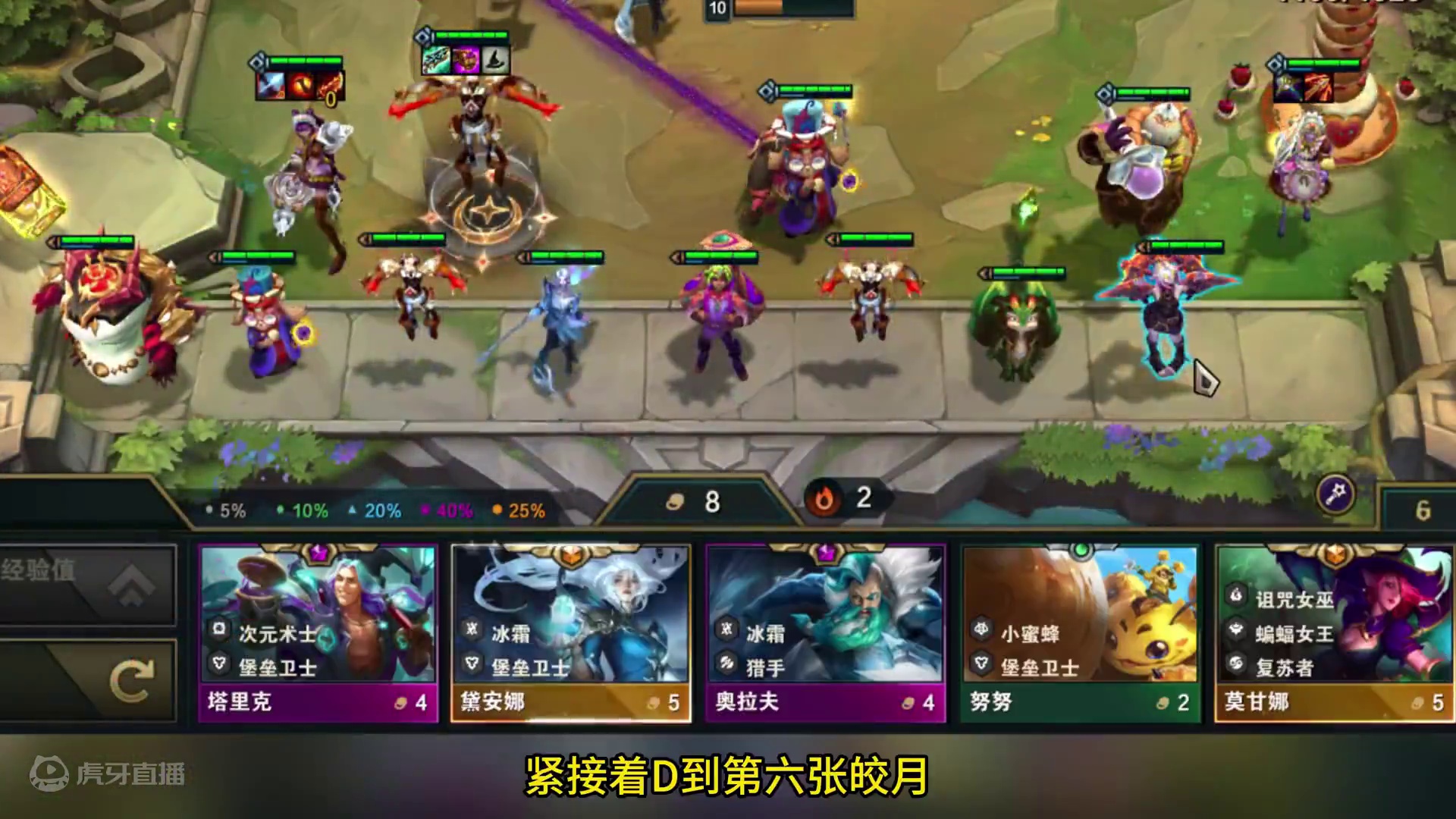 一回合三个三星五费。 #云顶之弈 #金铲铲之战 #云顶之弈s12 #云顶之弈魔法大乱斗 #云顶s12