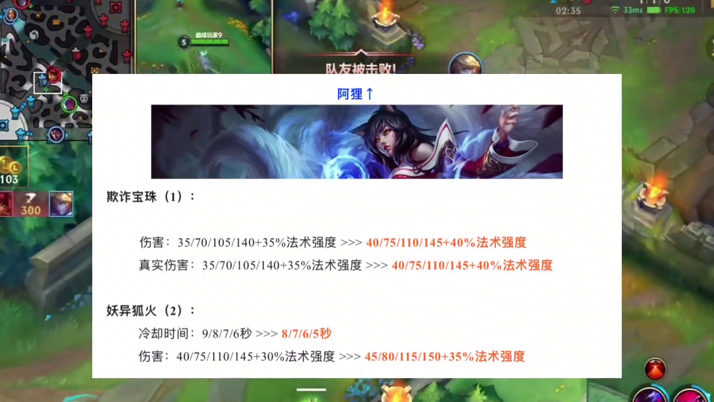 版本改动 5.2B版本改动 明天早上更新#LOL手游 #英雄联盟手游二周年