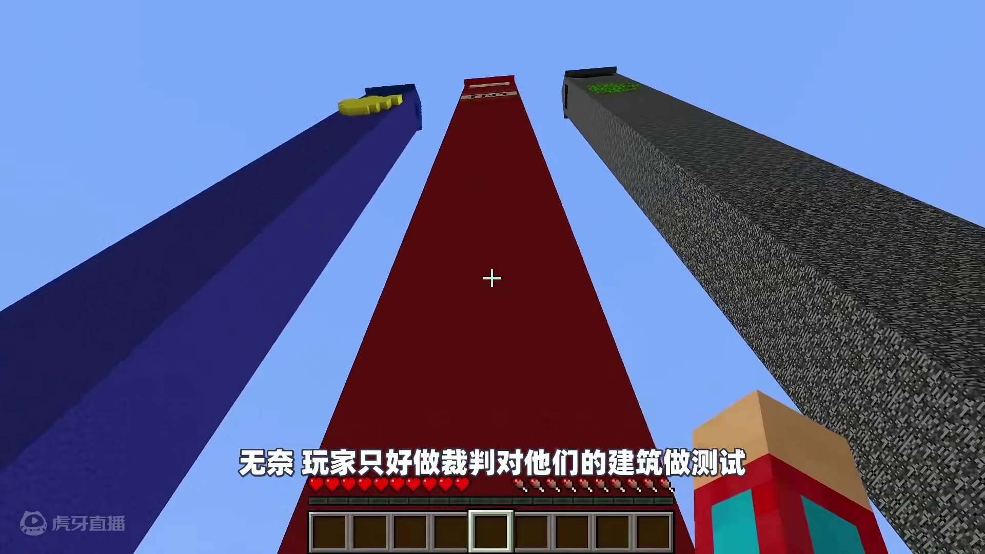 我的世界：玩家勇闯三座高塔，据说只有老玩家才能一次性通关！ #我的世界 #mc不灭 #生存