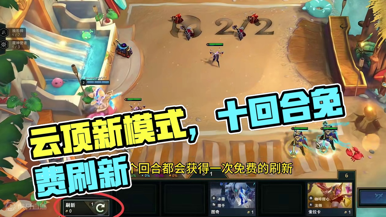 看起来很难，其实一点都不简单。 #云顶之弈S12 #游戏会员玩家集结号 #金铲铲之战魔法乱斗