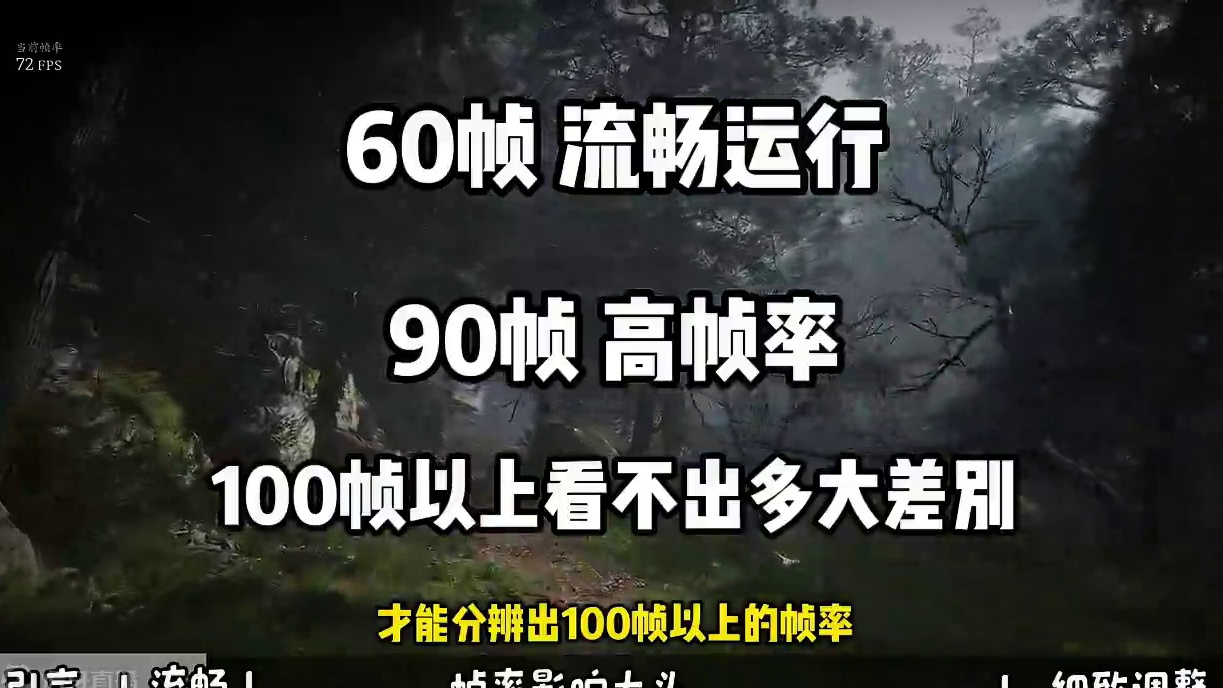 黑神话悟空如何设置画面配置！一个视频带你了解全部！满满干货 #黑神话悟空 #黑神话悟空配置要求 #黑