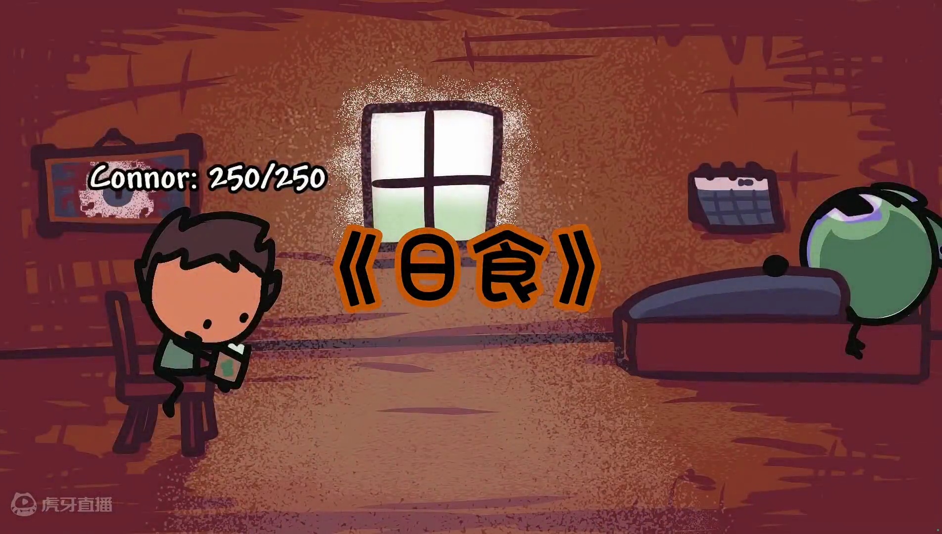 日食！#泰拉瑞亚 #泰拉瑞亚手游 #泰拉瑞亚冒险日记 #日食