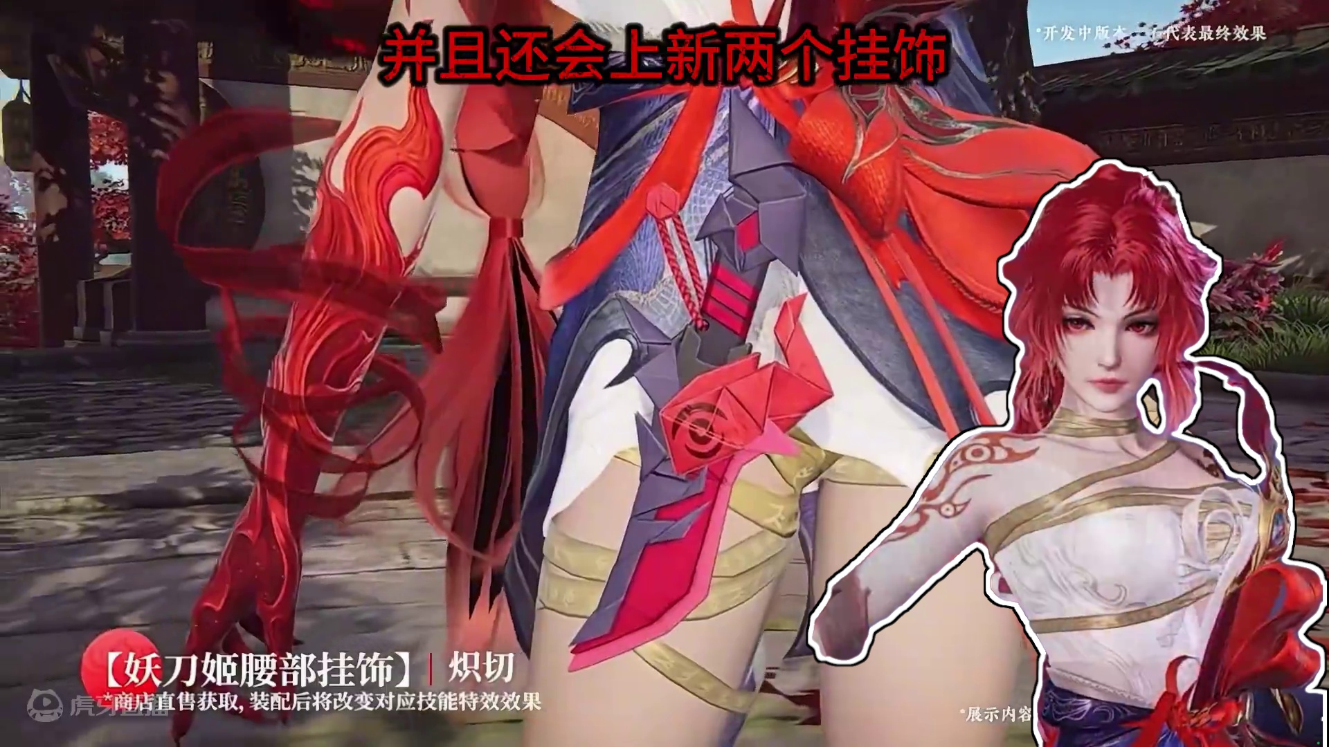 这波爆料，永手要变天！天命宝鉴里有什么？全新英雄妖刀姬#永劫无间手游 #永劫手游妖刀姬 #永劫无间手