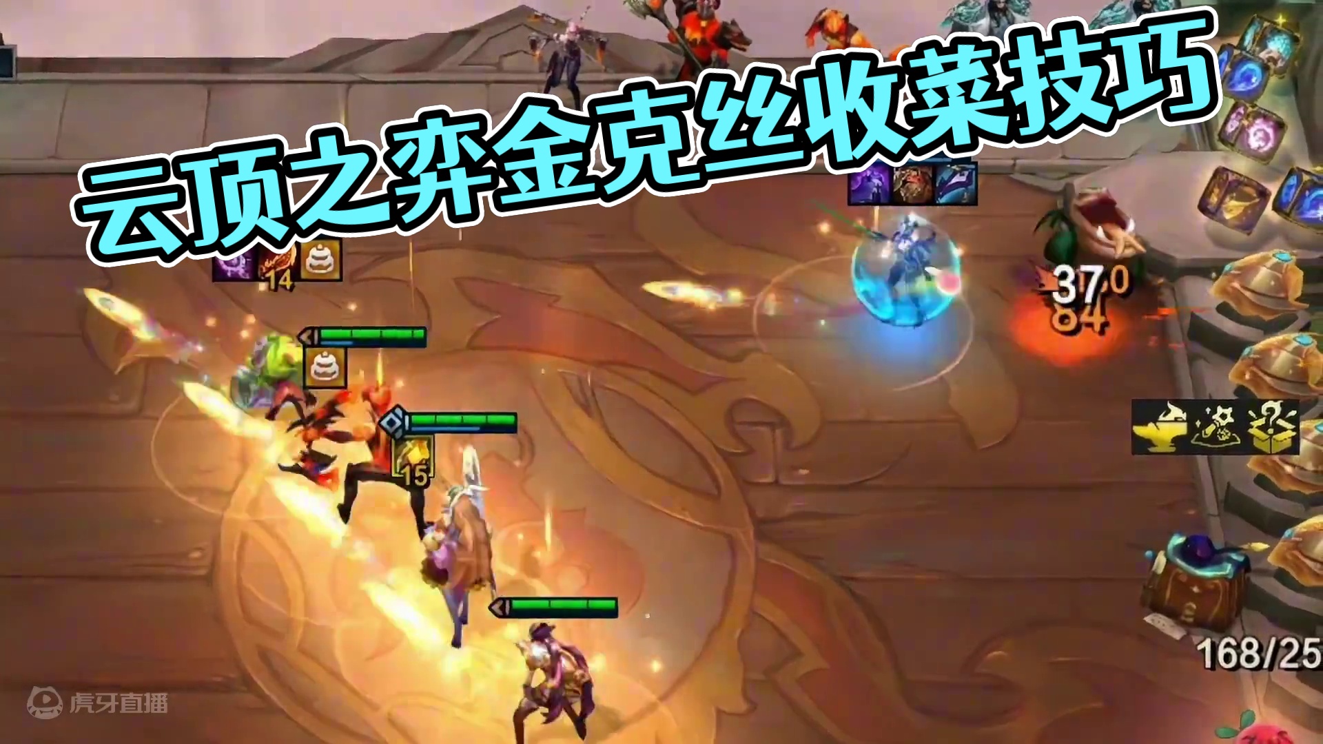 发牌员的暗示#云顶之弈 