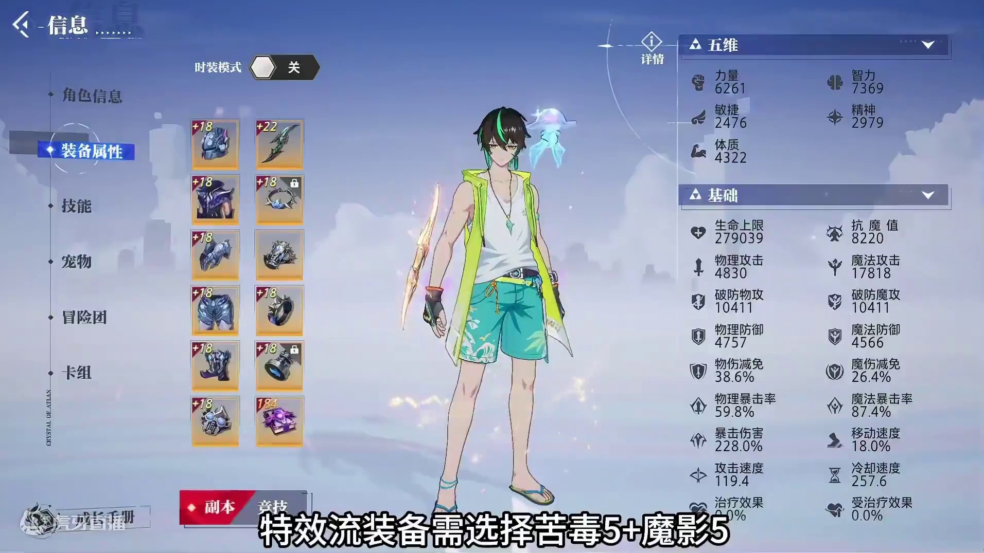 晶核特效流保姆级攻略！！！ #晶核coa #晶核全民星计划 #晶核攻略