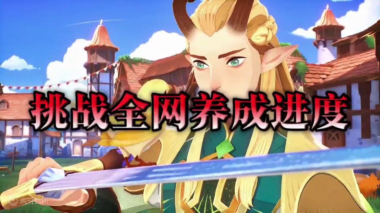 剑与远征启程公测第八天，挑战全网养成进度#剑与远征启程 #游戏鉴赏家 #剑与远征启程公测 #启程荣耀