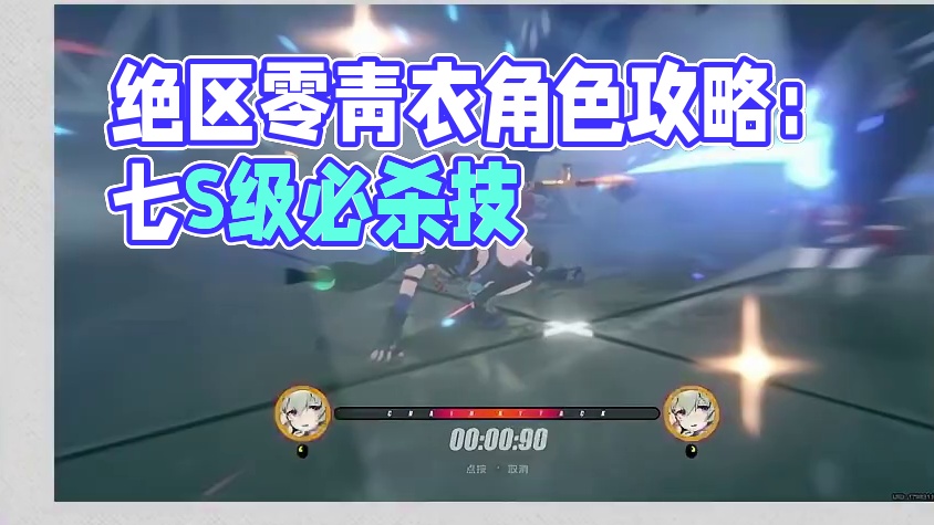 「绝区零」角色攻略：青衣 #绝区零 #绝区零创作激励计划 #绝区零攻略  #绝区零公测#绝区零青衣