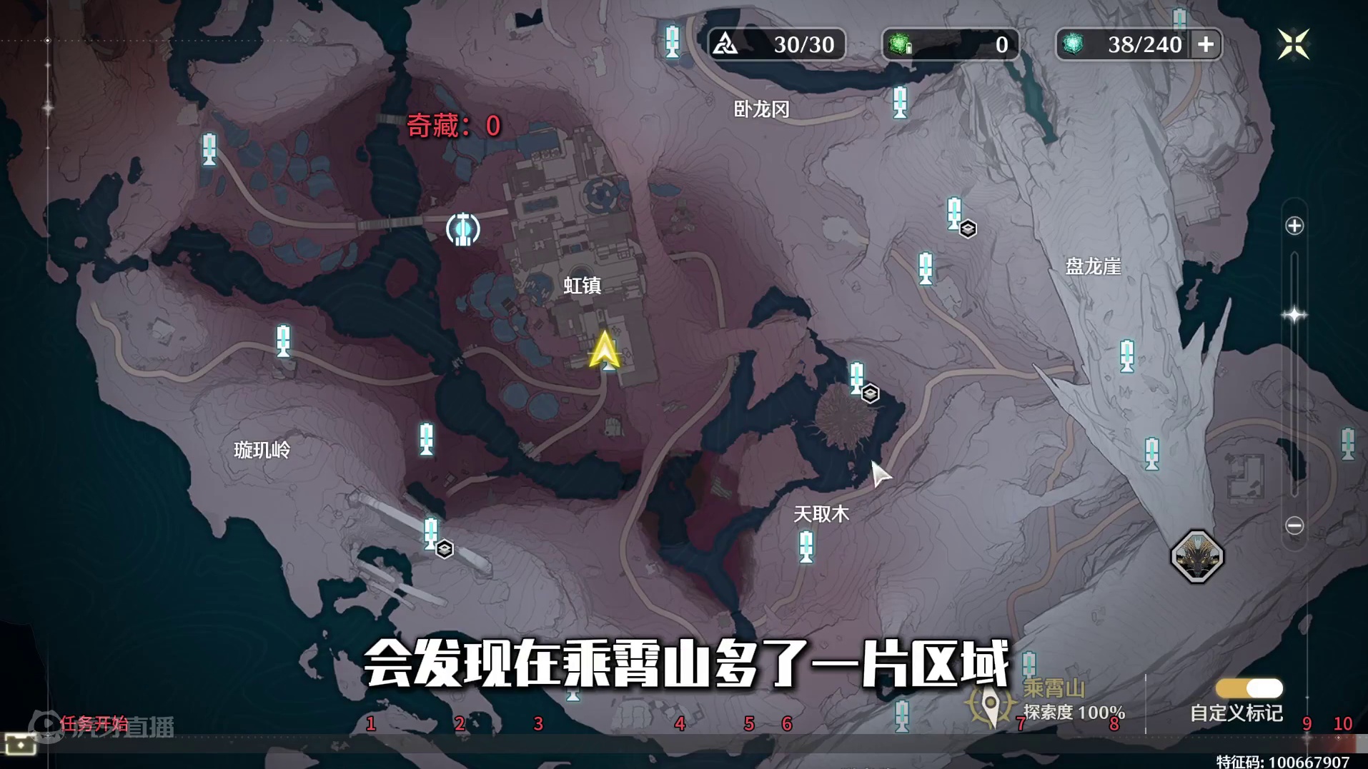 [鸣潮探索]乘霄山又又又新增了10个宝箱!你别太离谱!新地下室环木阙新增宝箱一个视频带你全部拿完-保