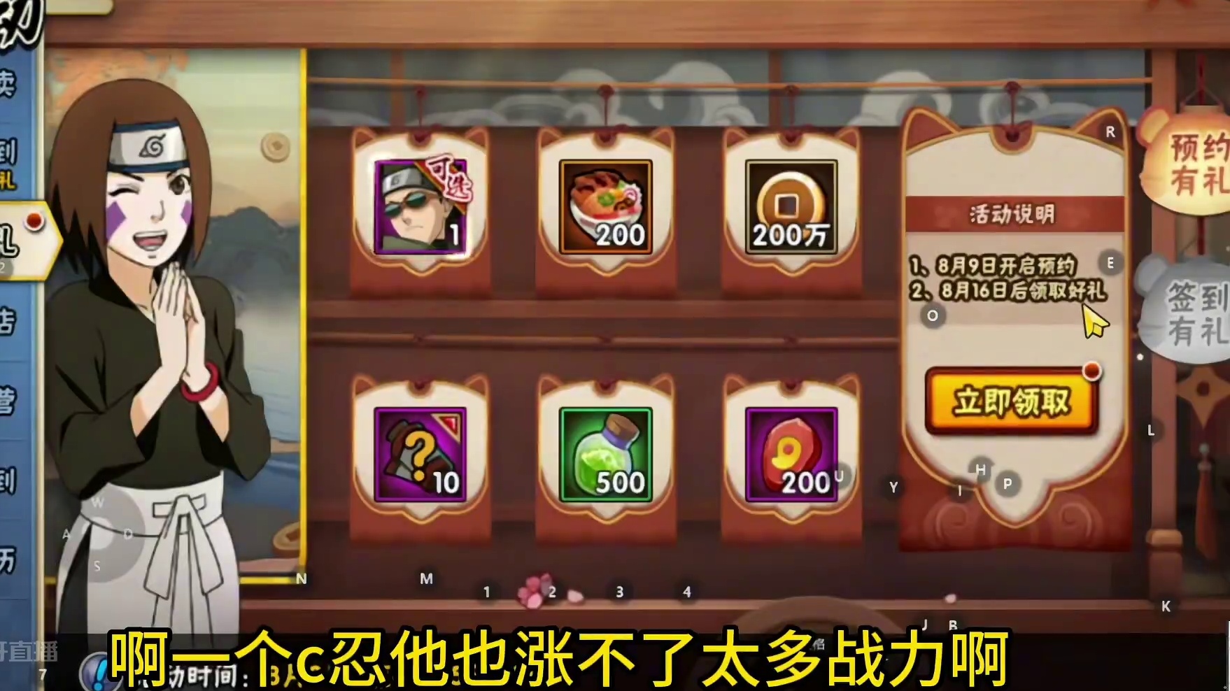 8月16-22日礼包分析，辛牙性价比分析！#火影忍者手游 #火影手游攻略 #火影忍者