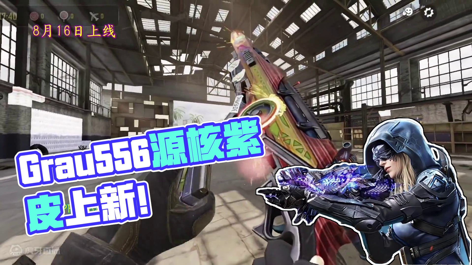 神话Grau556源核天灾返场！免费改模改机紫皮上新！#使命召唤手游