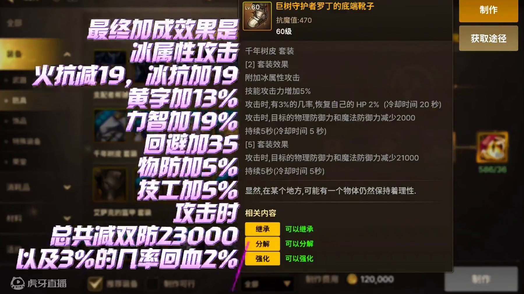 狂战大枪60级
深渊防具
抢先看
（上）#DNF手游  #DNF手游夏日版本