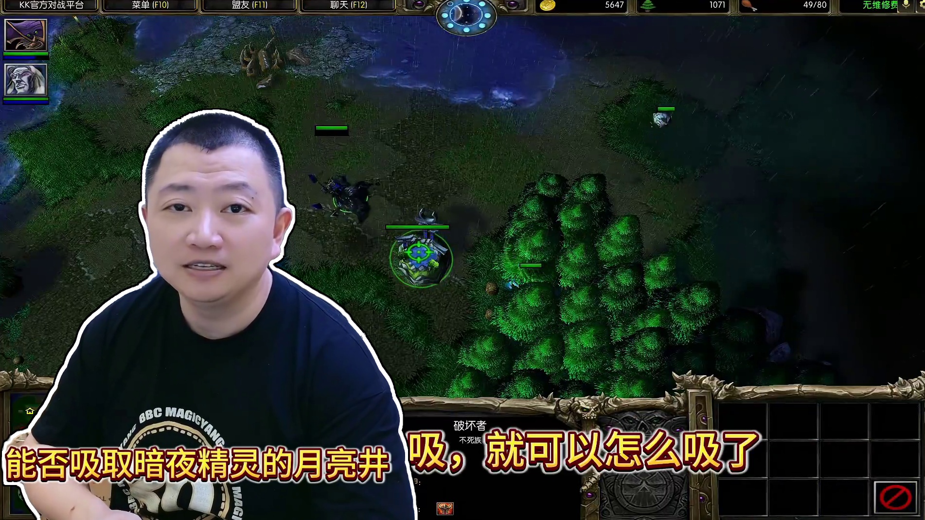 毁灭者可以吸取月亮井的井水吗？ #bbc #张宏圣  #魔兽争霸3 #magicyang#Bcup