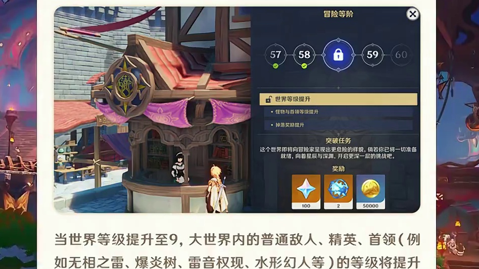 原神将开放世界9等级，5.0纳塔史诗级版本优化！ #原神枫丹 #原神猛犸团 #原神fes庆典 #原神