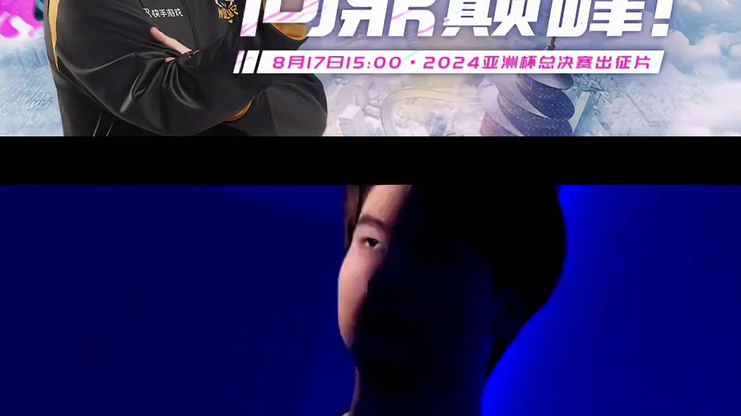 【2024年QQ飞车手游亚洲杯总决赛出征片——Wol.shen篇】 
⭐突破自我，无惧挑战！亚洲杯总