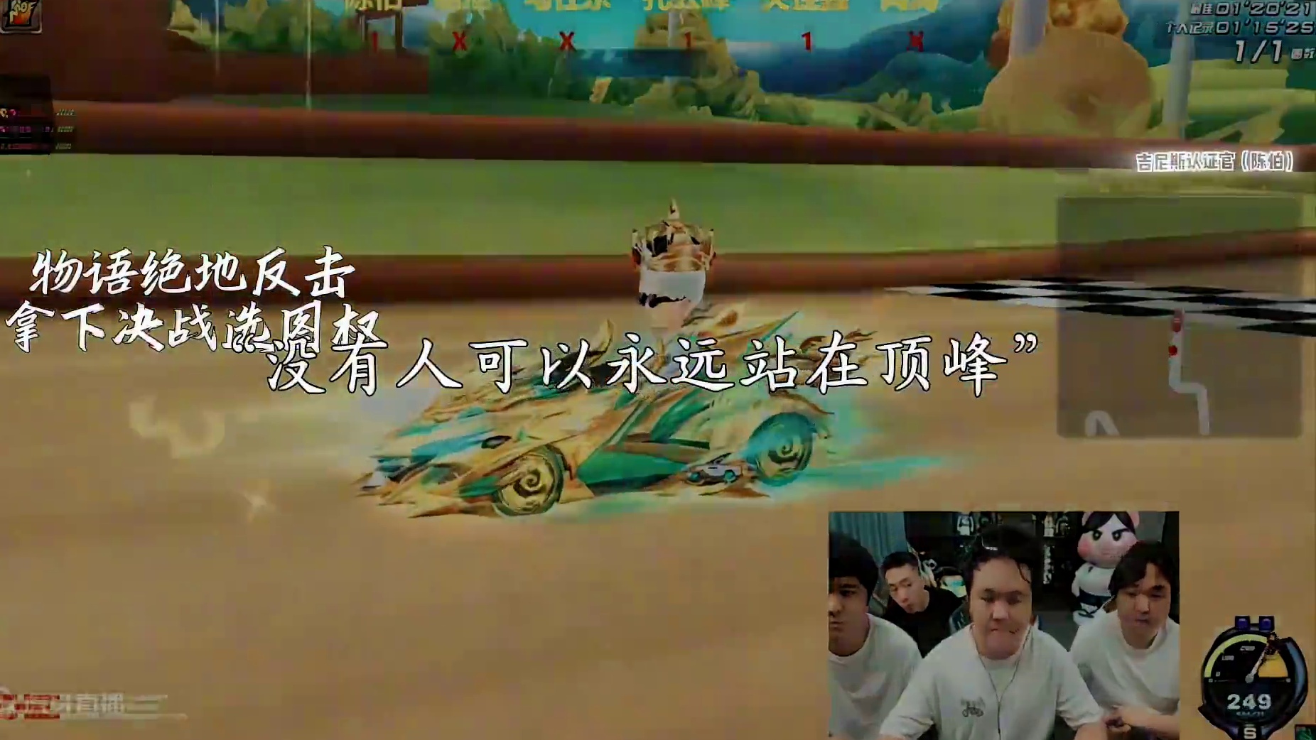 #陈伯全能王 “难道向上攀爬的那条路 不是比站在顶峰更让人热血澎湃吗”