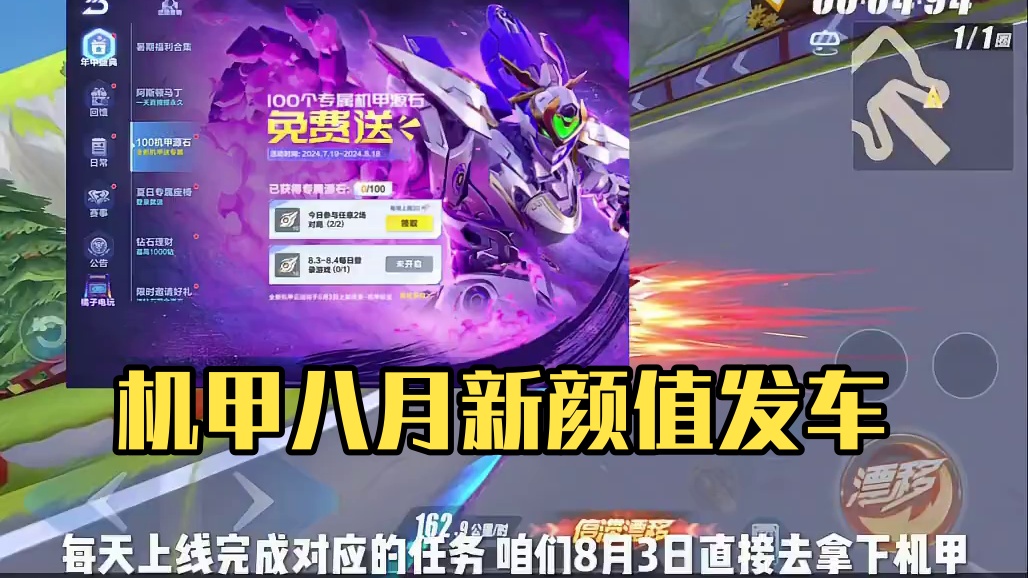 #qq飞车手游 #qq飞车手游公测6周年