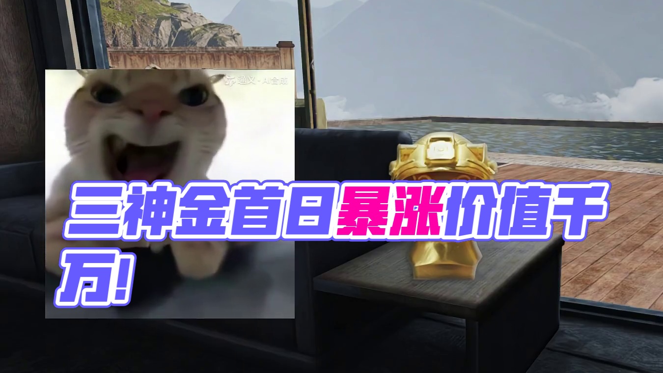 萤火突击：三个神金第一天爆率最高！绝版后价值暴涨1000万 #萤火突击  #萤火突击无限出金 #萤火